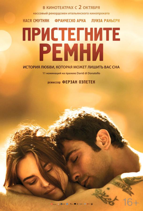 Фильм Пристегните ремни 2014 смотреть онлайн с Касией Смутняк и Франческо Шанной